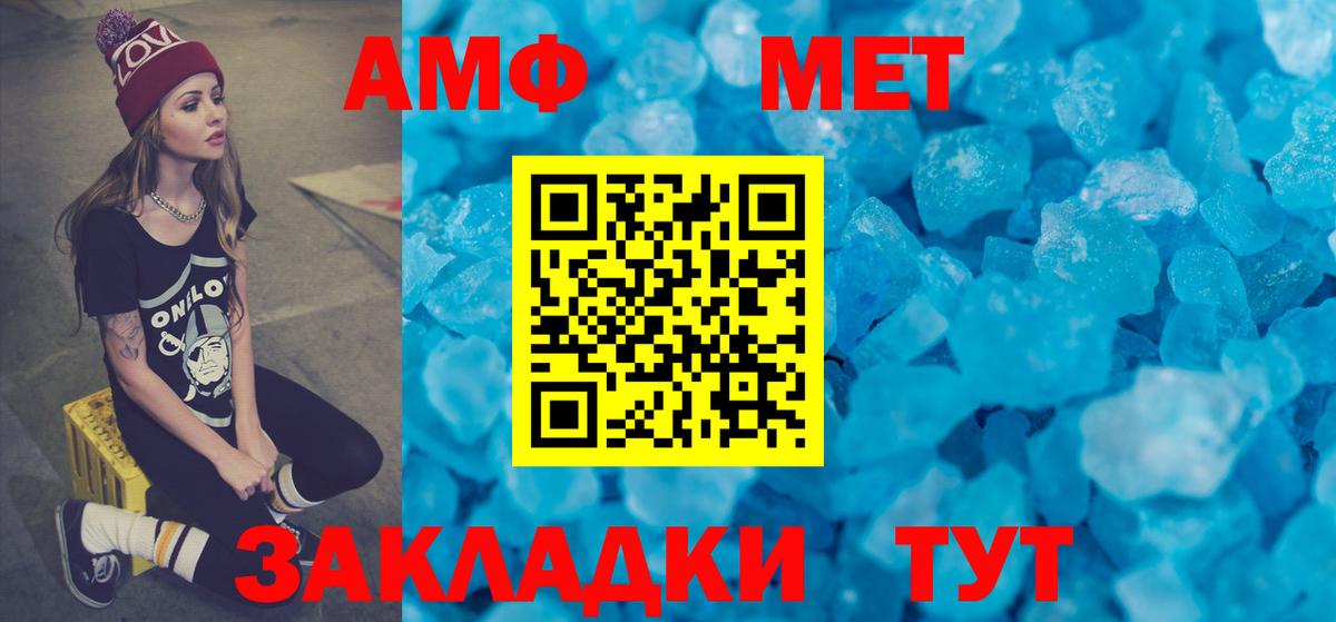Amphetamine VHQ  Вход с VPN  Амфетамин  Корсаков 