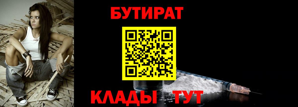 БУТИРАТ BDO 33% Корсаков