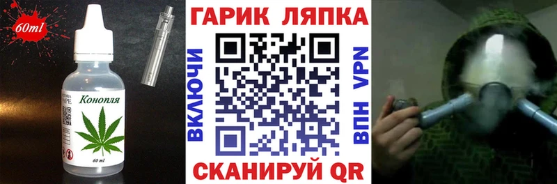 Еда ТГК конопля  Корсаков 