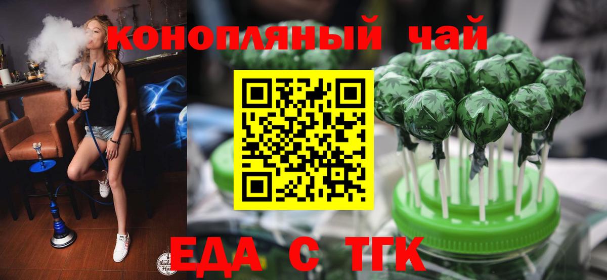 Canna-Cookies конопля  Вход с VPN  Корсаков 