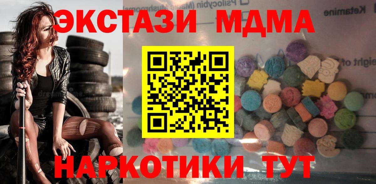 ЭКСТАЗИ 280 MDMA  Экстази louis Vuitton  Экстази  Корсаков  Вход с VPN 