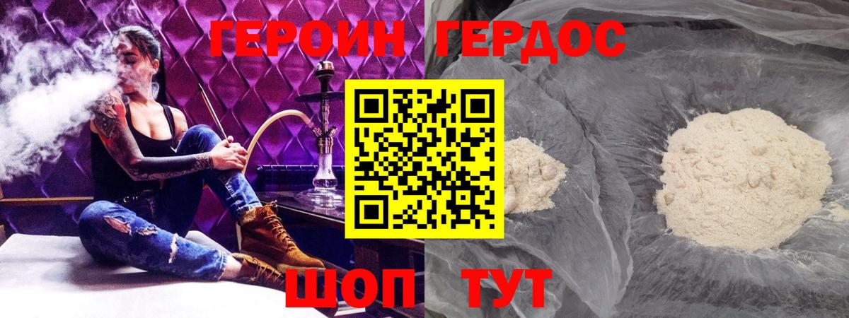 ГЕРОИН  ГЕРОИН гречка  Вход с VPN  Корсаков 