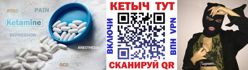 КЕТАМИН ketamine  магазин продажи наркотиков  omg tor  Корсаков 
