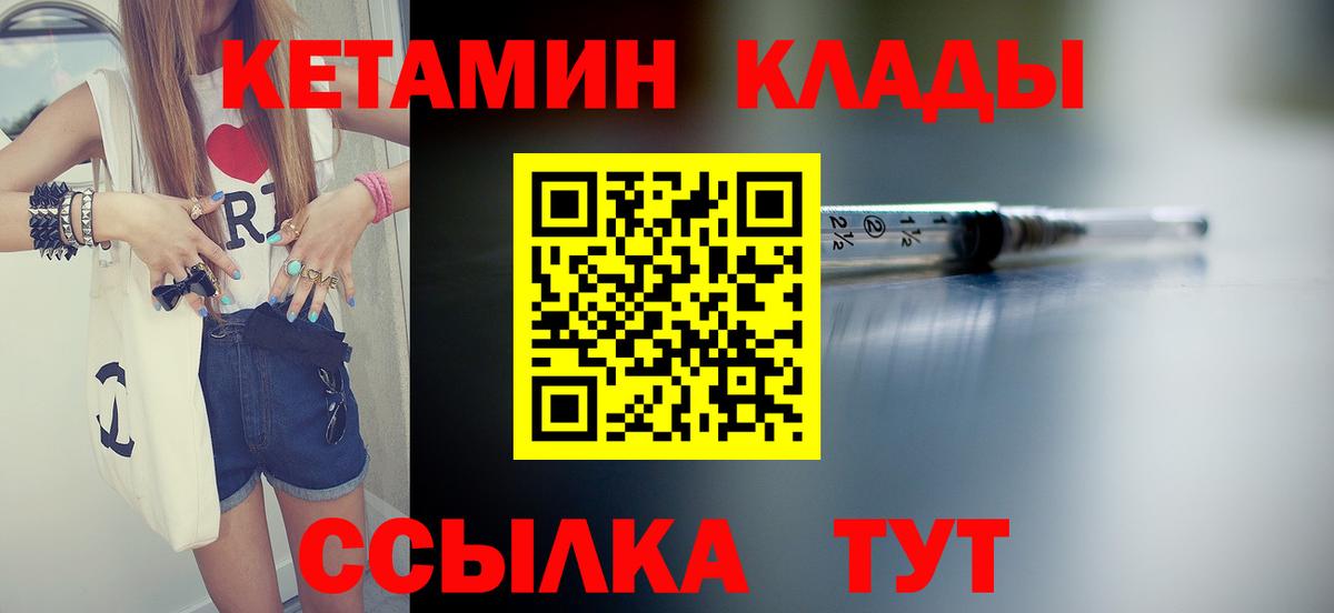 КЕТАМИН ketamine Корсаков