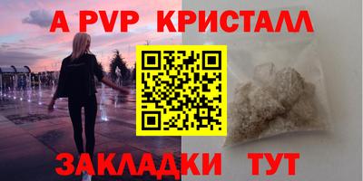 таблы Комсомольск-на-Амуре