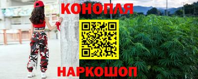 каннабис Конаково