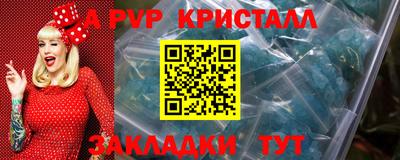 таблы Комсомольск-на-Амуре