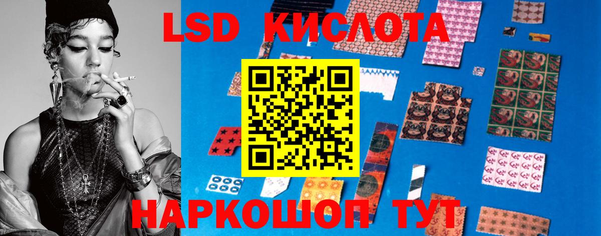 Лсд 25 экстази кислота Корсаков