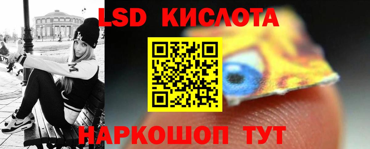 Корсаков  ЛСД экстази ecstasy  Вход с VPN 