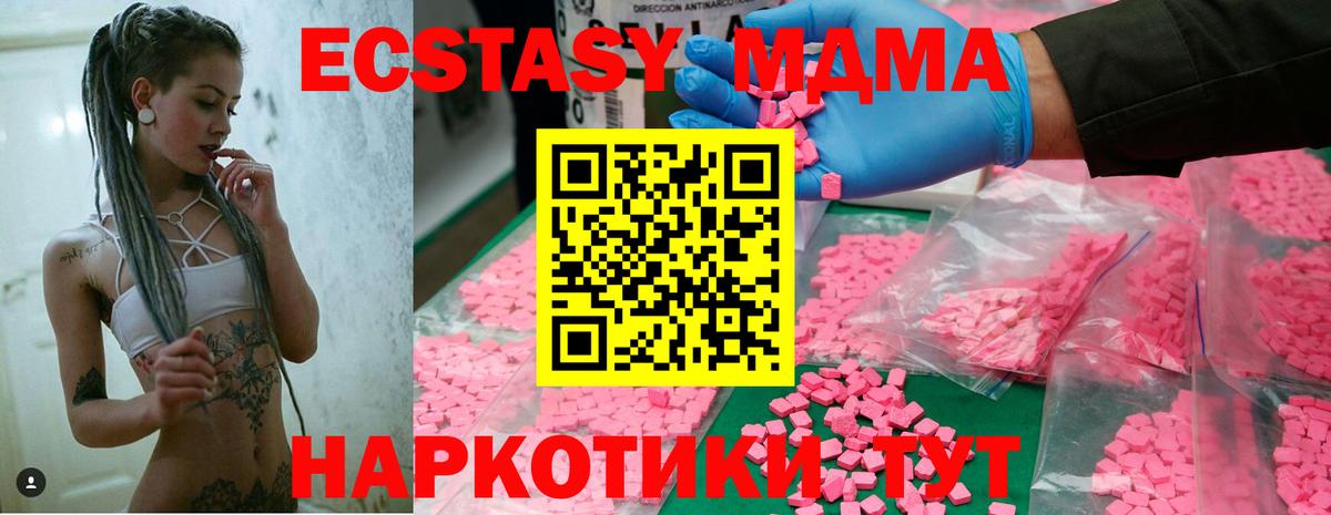 MDMA молли  Вход с VPN  Корсаков 