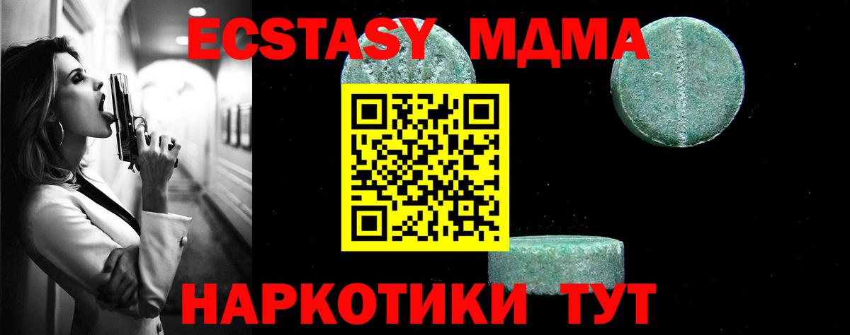 МДМА Molly Корсаков