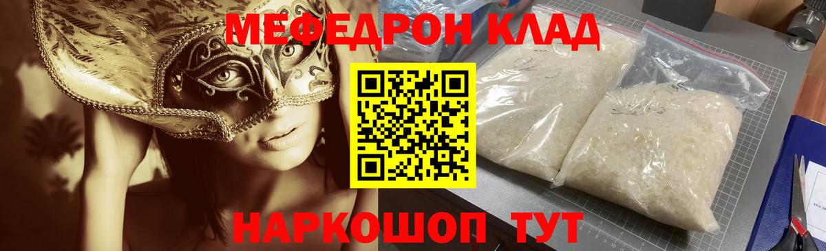 Корсаков  МЕФ  блэк спрут маркетплейс  МЕФ кристаллы  Вход с VPN 