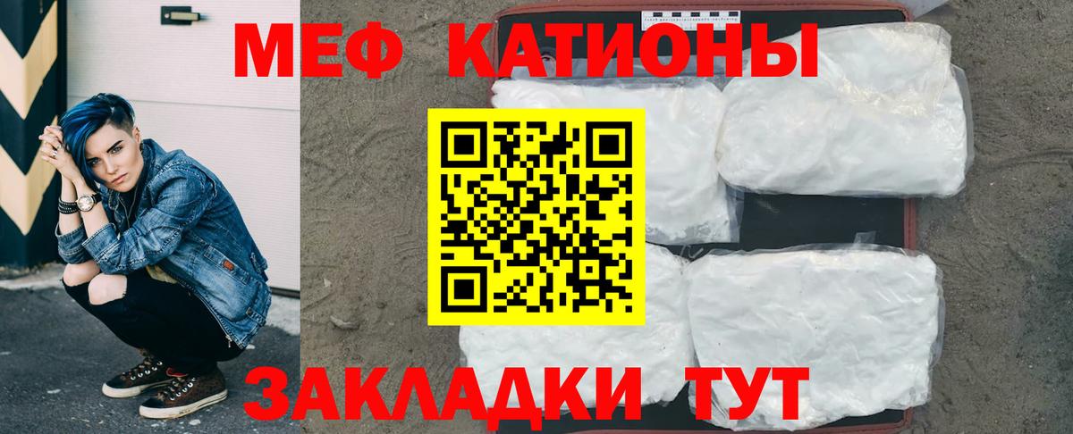 Меф кристаллы Корсаков