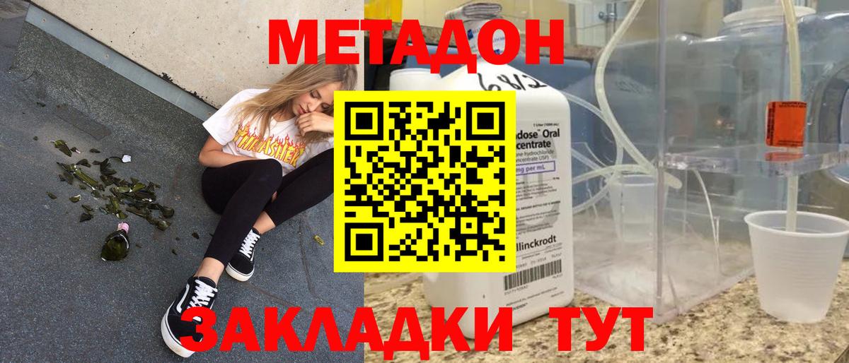 Метадон мёд  Вход с VPN  МЕТАДОН белоснежный  Корсаков 