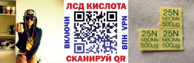 Марки N-bome 1,8мг  Корсаков 