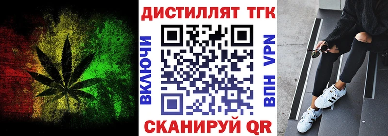 наркошоп  Корсаков  ТГК вейп с тгк 