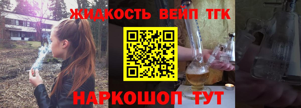 ТГК вейп с тгк Корсаков