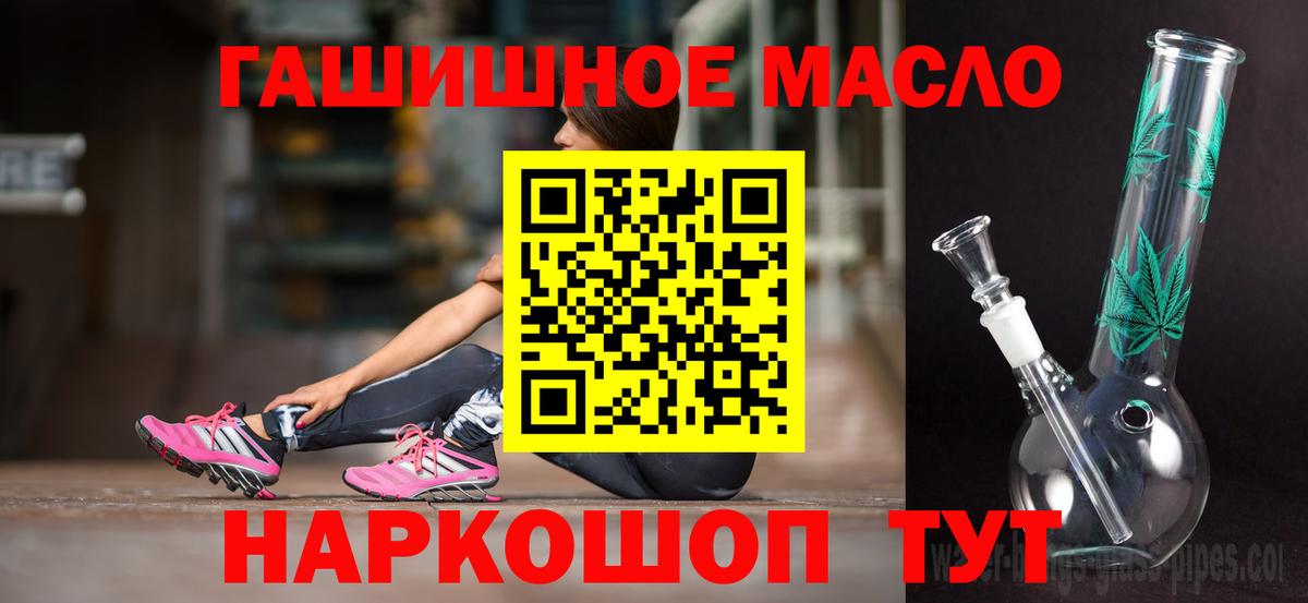 Корсаков  Дистиллят ТГК гашишное масло  купить закладку  Вход с VPN 